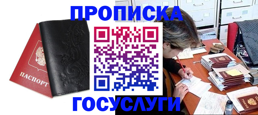 временная регистрация надежно в Феодосии