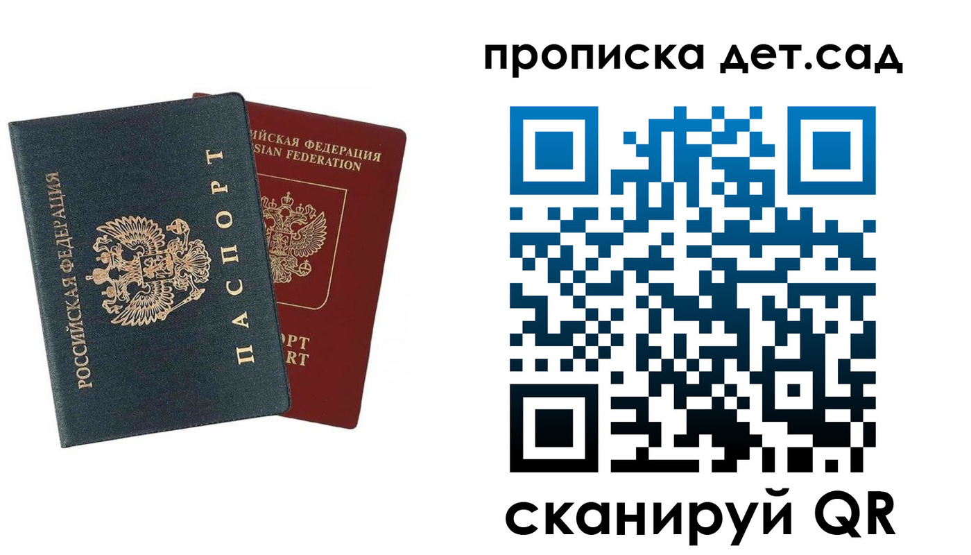 прописка в квартире в Феодосии