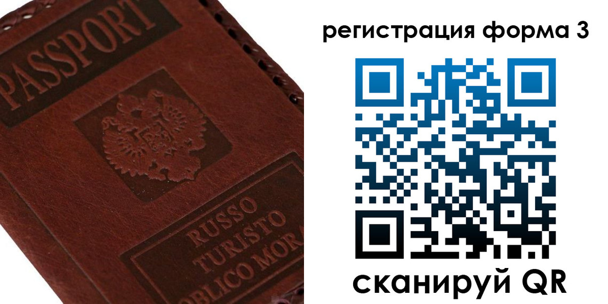 прописка ребенка в Феодосии