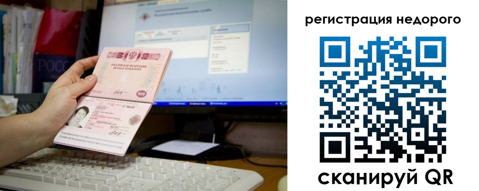 прописка паспорт в Феодосии