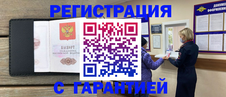 временная регистрация собственник в Феодосии