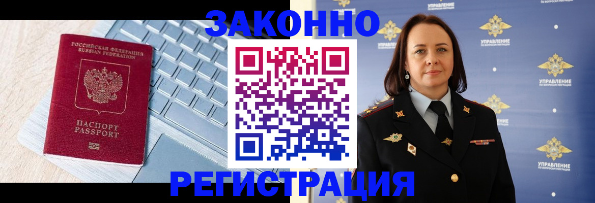 прописка иностранных граждан в Феодосии