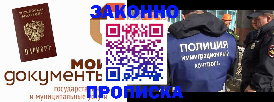 временная регистрация собственник в Феодосии