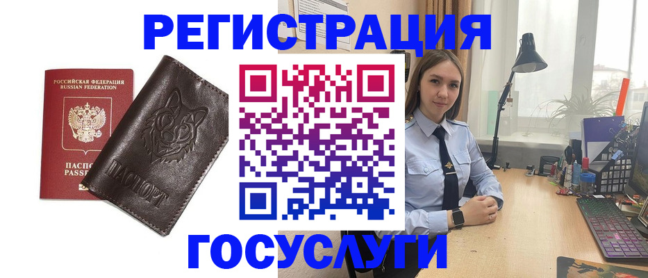 миграционный учет в Феодосии