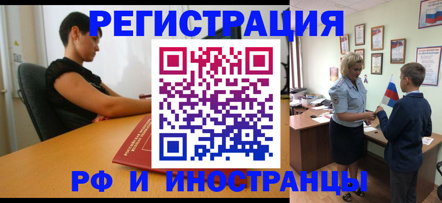 прописка законно в Феодосии