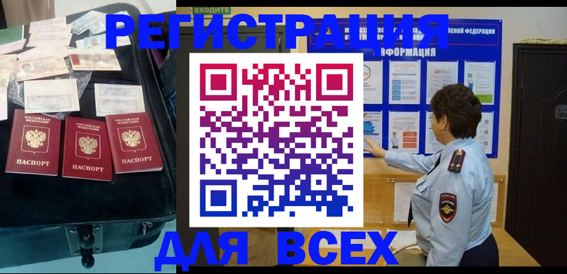 прописка законно в Феодосии