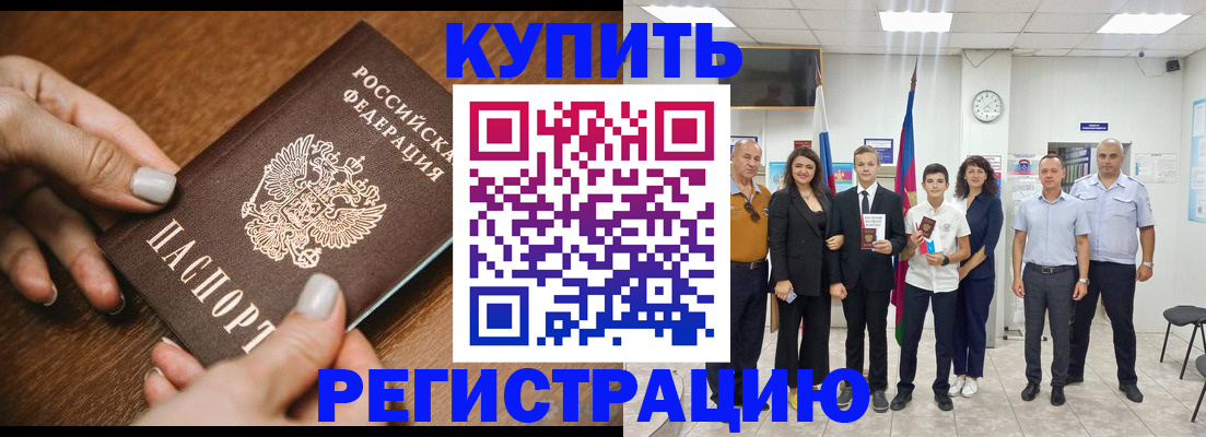 временная регистрация адрес в Феодосии