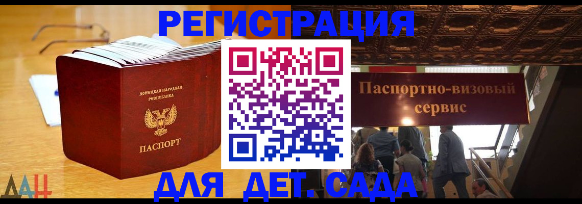 прописка ребенка в Феодосии